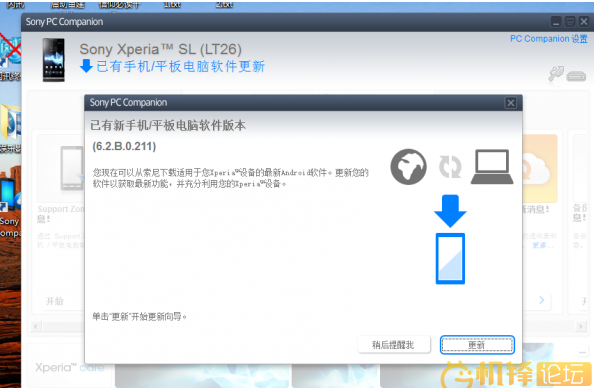 Update Xperia SL LT26ii to Android 4.1.2 Jelly Bean 6.2.B.0.211 firmware via PC Companion