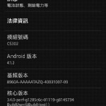 Xperia SP C5302 Jelly Bean firmware 12.0.A.1.284 Rolled out