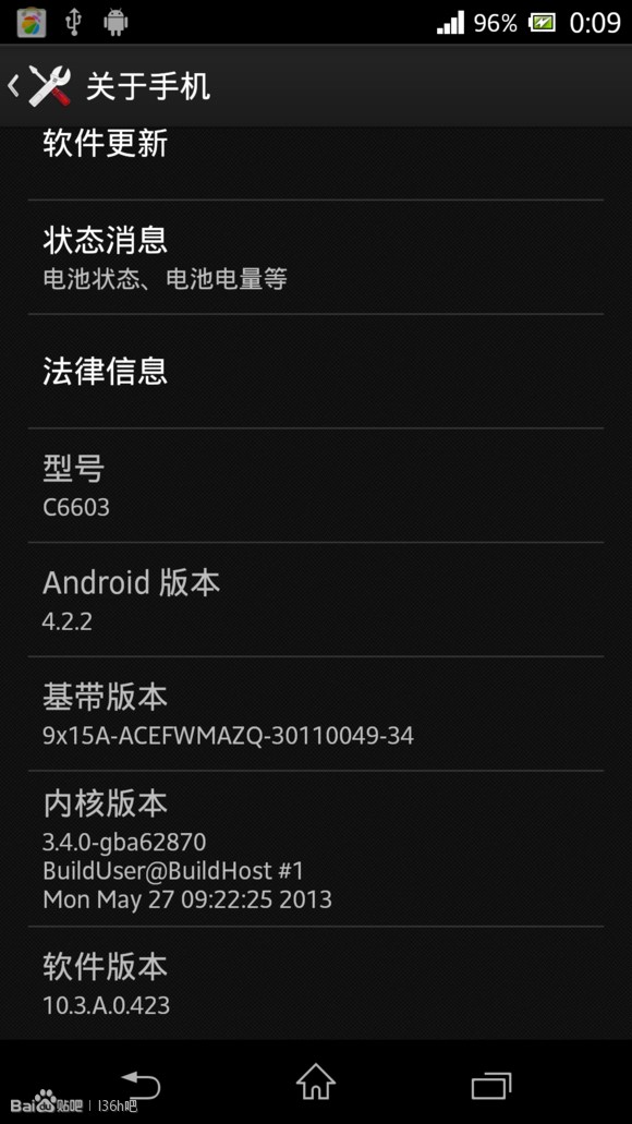 Xperia Z C6603 Android 4.2.2 Jelly Bean 10.3.A.0.423 firmware details