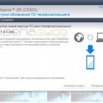 Xperia ZR Android 4.2.2 10.3.1.A.0.244 firmware update on PC Companion (2)