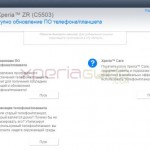 Xperia ZR C5603 Android 4.2.2 10.3.1.A.0.244 firmware update via PC companion