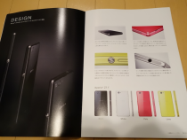 Xperia Z1 f SO-02F Brochure leak