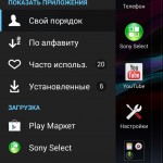 New Xperia Z1S Home launcher