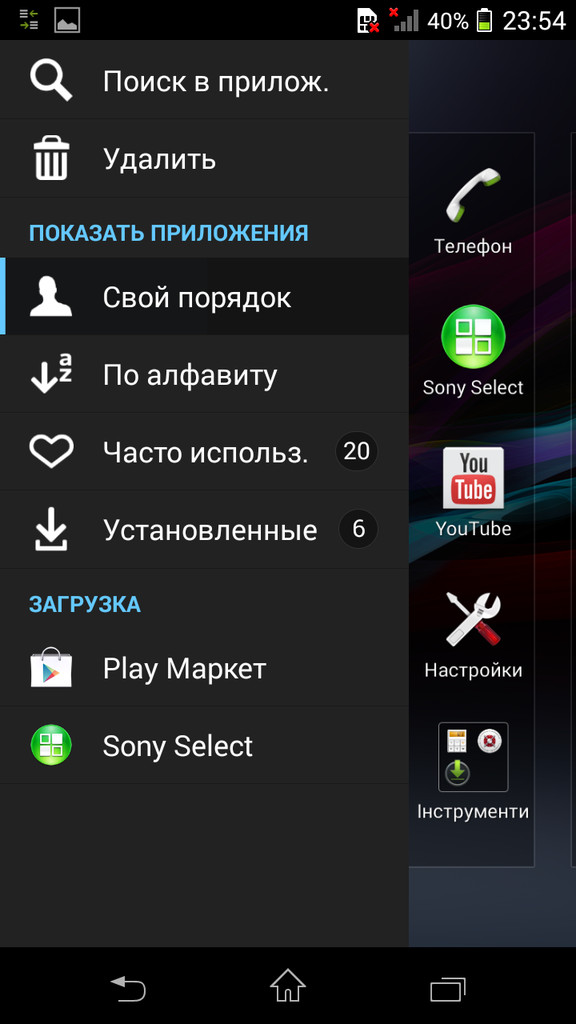 New Xperia Z1S Home launcher