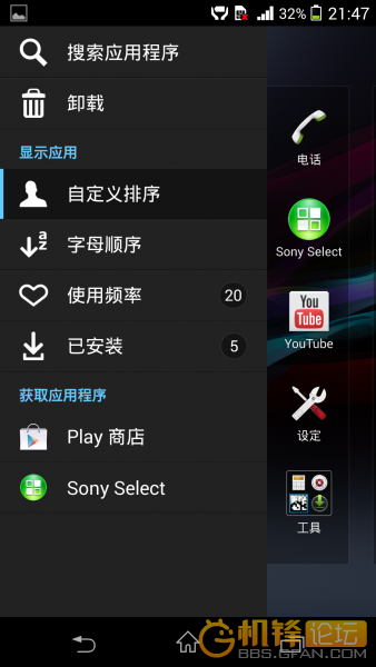 Xperia ZL Android 4.3 10.4.B.X.XXX firmware - Home Launcher