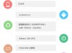 Sony D6603 Specifications Revealed by AnTuTu Benchmark Results