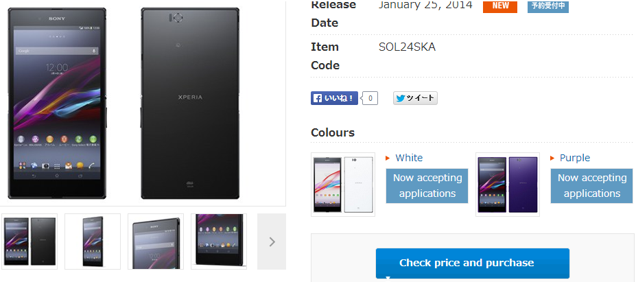 Xperia Z Ultra SOL24 Announced for Au by KDDI for 78120 Yen