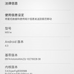 Chinese Xperia Z1 Compact M51w got 14.2.A.1.146 firmware update