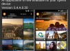 Album App 5.4.A.0.20 update
