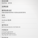 Xperia Z Ultra 14.3.A.0.681 firmware System Dump Leaked – 4.4.2 KitKat