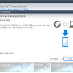 Xperia T2 Ultra Dual 19.0.D.0.253 firmware update rolling