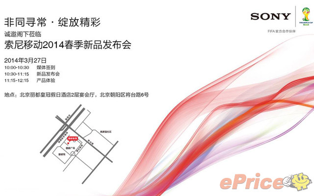 Xperia Z2 Deluxe Edition China Price