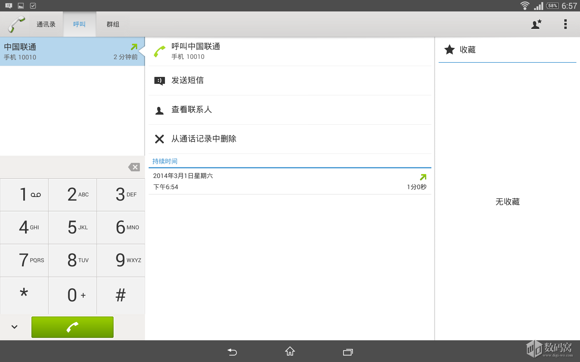 Xperia Z2 Tablet calling feature speaker mode