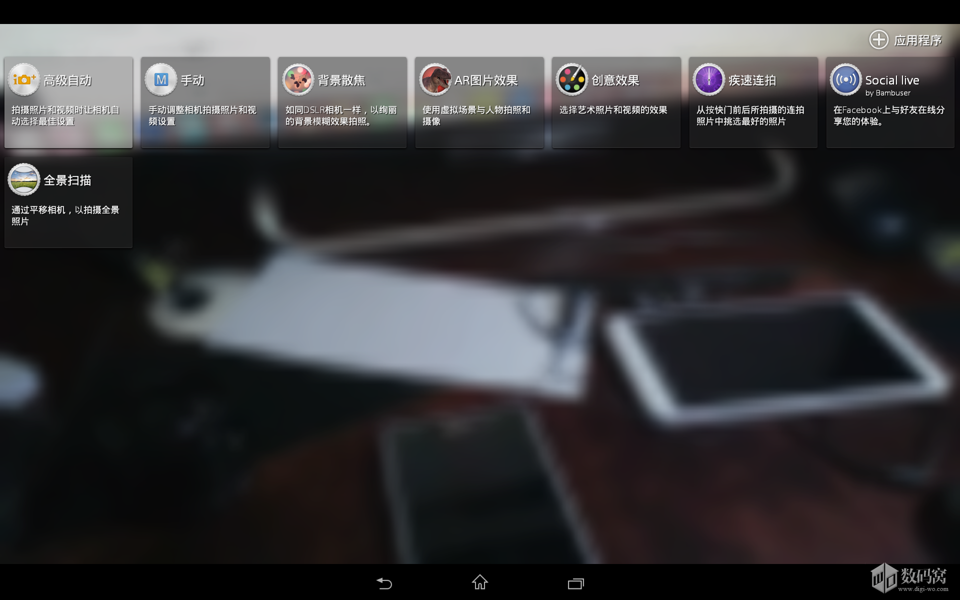 Xperia Z2 Tablet Camera app Xperia Z2 Tablet Camera app