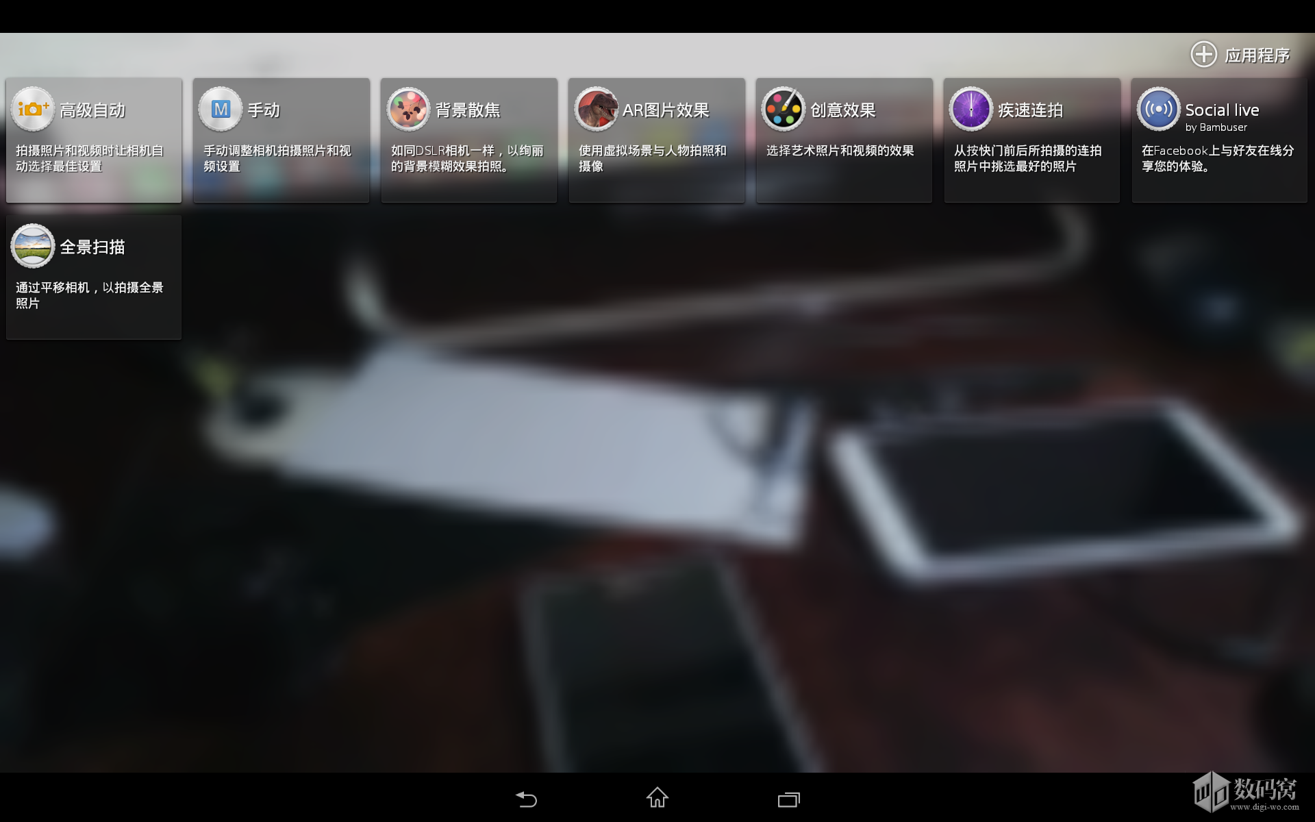 Xperia Z2 Tablet Camera app