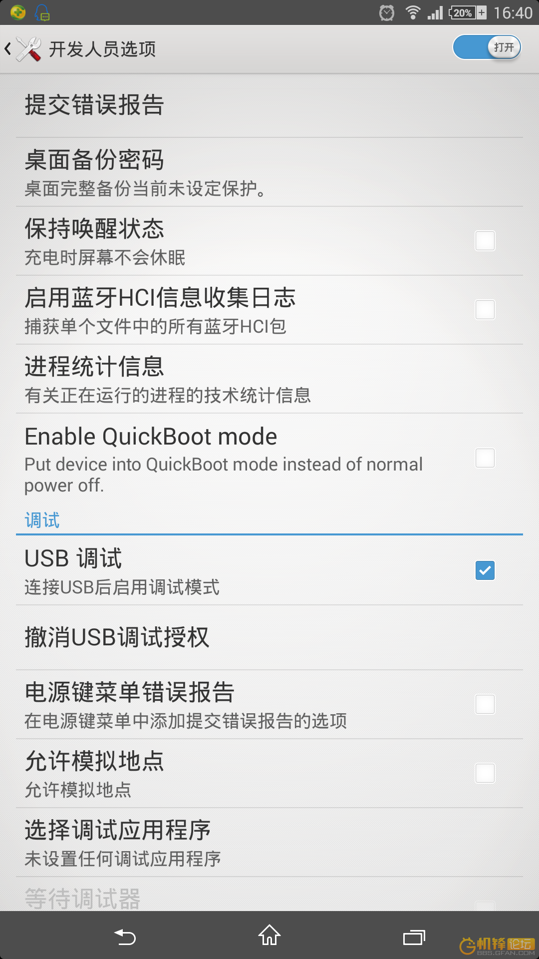 Xperia Z Ultra 14.3.A.0.681 Quick Boot Mode