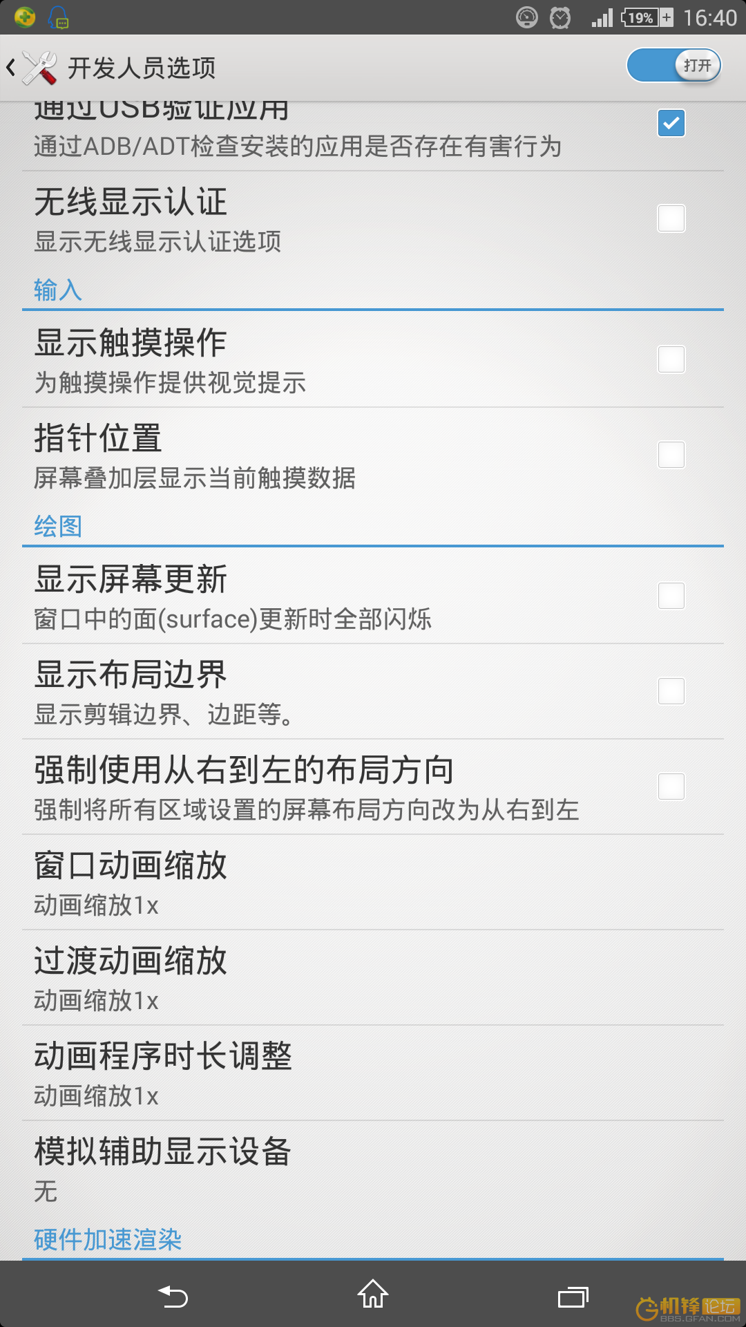 Xperia Z Ultra 14.3.A.0.681 Developer Options