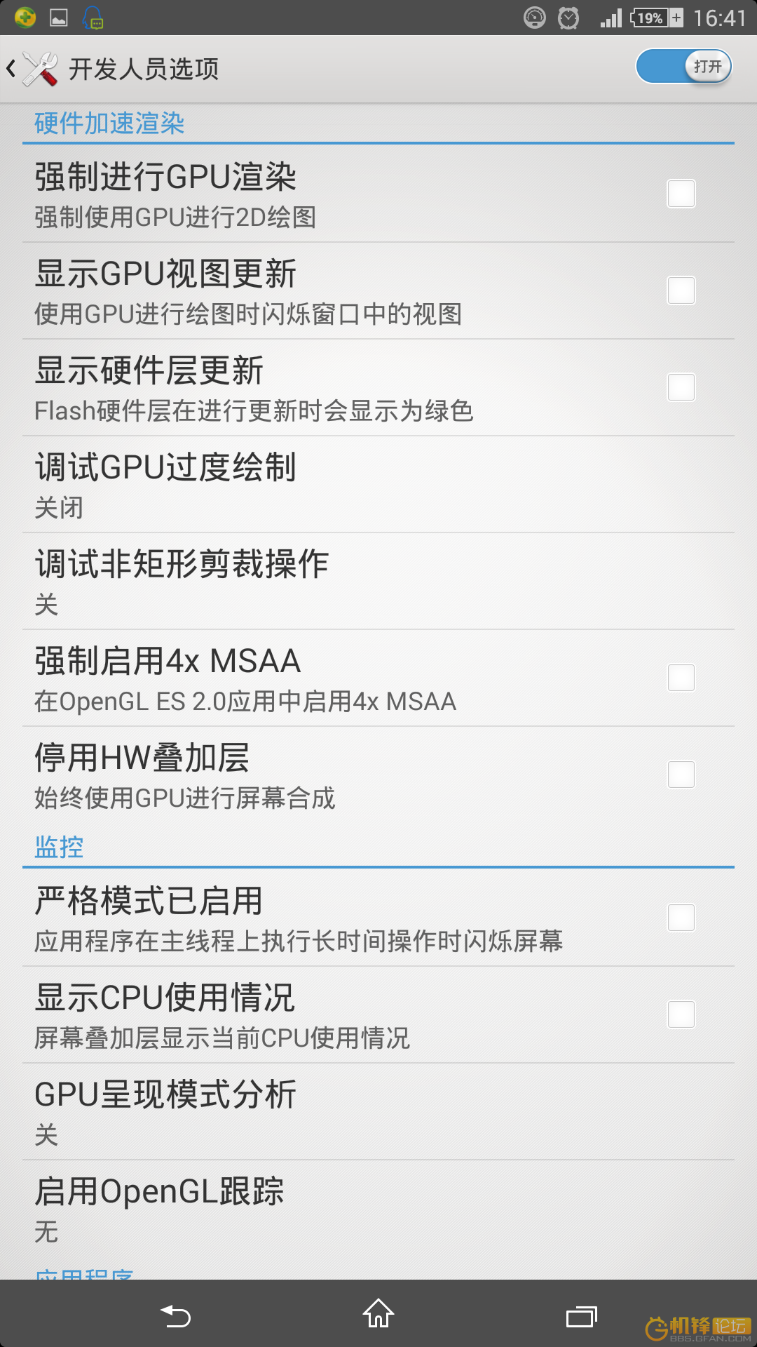 Xperia Z Ultra 14.3.A.0.681 GPU settings