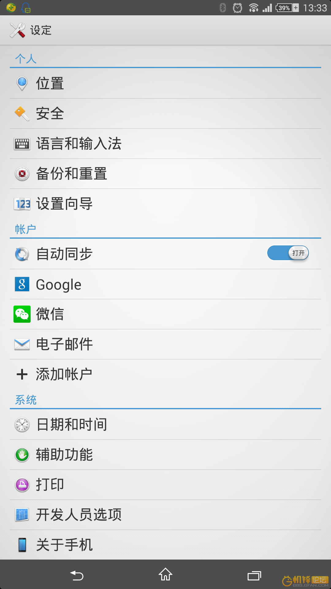 Xperia Z Ultra Settings 14.3.A.0.681