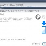 Xperia E1 Dual 20.0.B.0.84 firmware rolling now