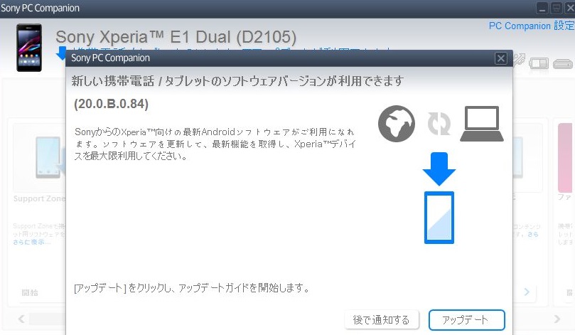 20.0.B.0.84 firmware Xperia E1 Dual Update