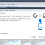 Xperia TX 9.2.A.1.215 firmware update rolling