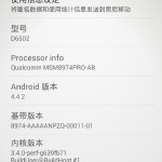 Xperia Z2 17.1.2.A.0.189 firmware screenshot leaked – Coming soon