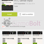 HTC Sense Input Keyboard available at Play Store now