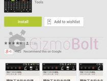 Download HTC Sense Input Keyboard apk