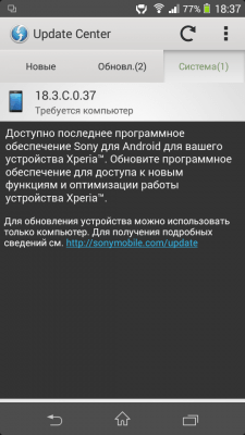 Xperia M2 18.3.C.0.37 firmware PC Companion