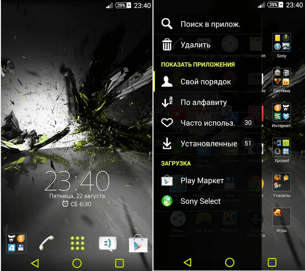 Xperia Abstract LIME Theme