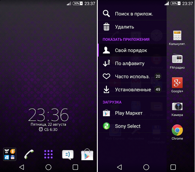 Xperia Galardo Theme