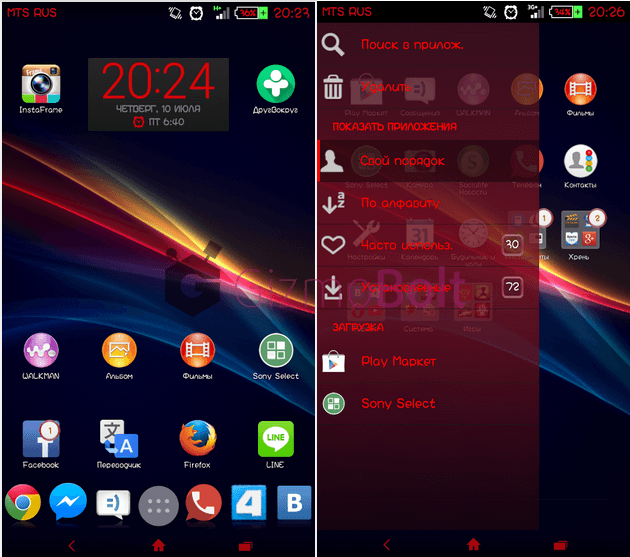 Xperia MaxRed Theme apk