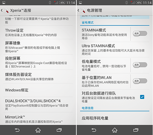 Xperia Z2 23.0.1.A.0.32 features leaked