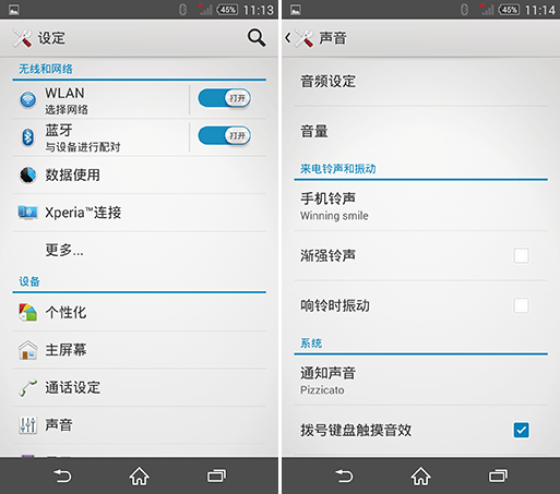 Xperia Z2 23.0.1.A.0.32 firmware like Xperia Z3 UI