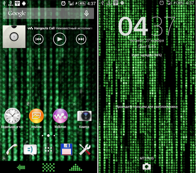 Download Xperia Matrix Theme apk