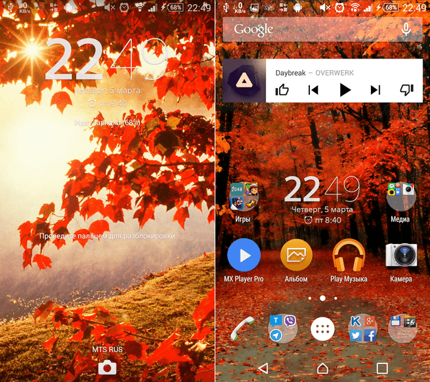 Download Xperia Autumn Theme