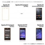 Xperia Z4 Compact SO-04G coming to NTT DoCoMo