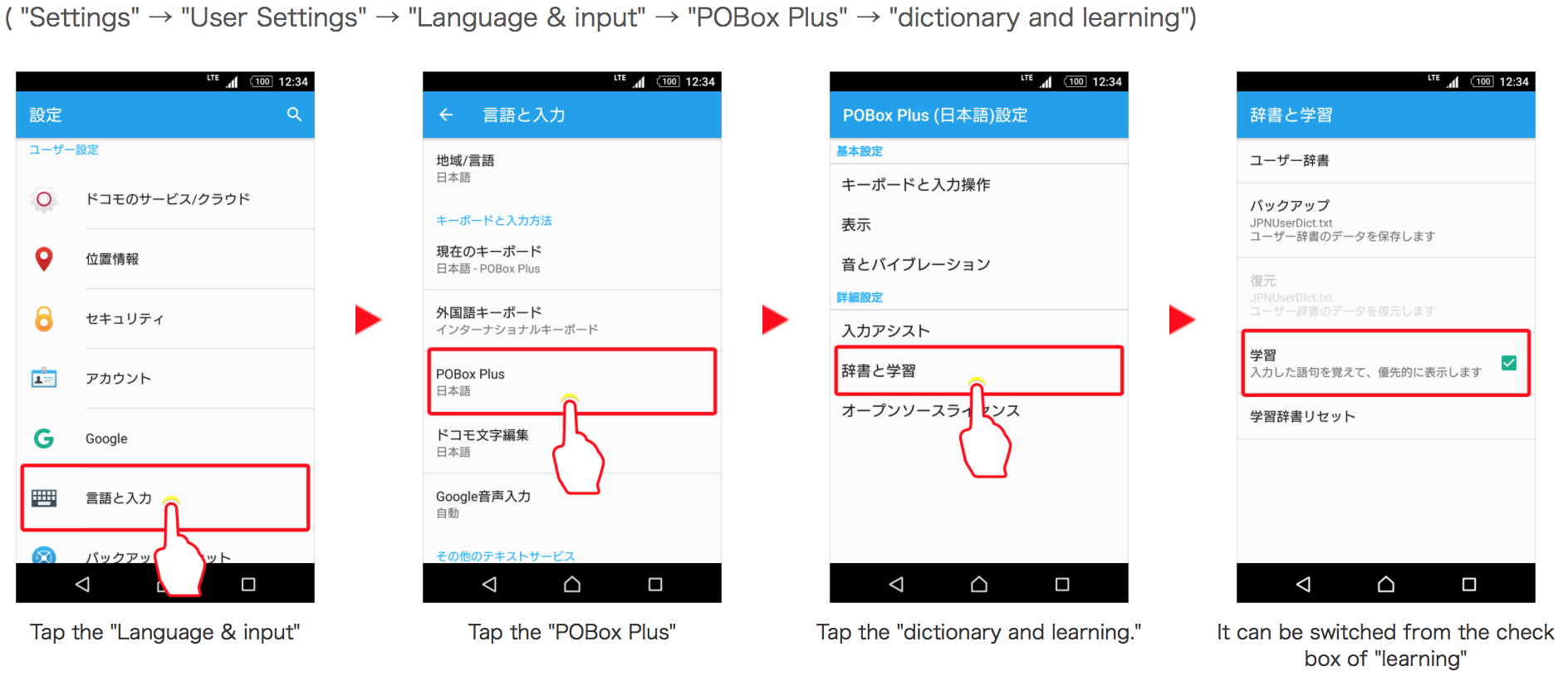 POBox learning function ON / OFF setting.