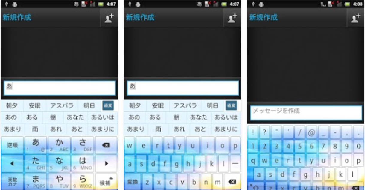 Keyboard Skins for Japanese Xperia keyboard