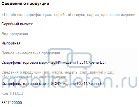 Sony F3311 leaked as Xperia E5