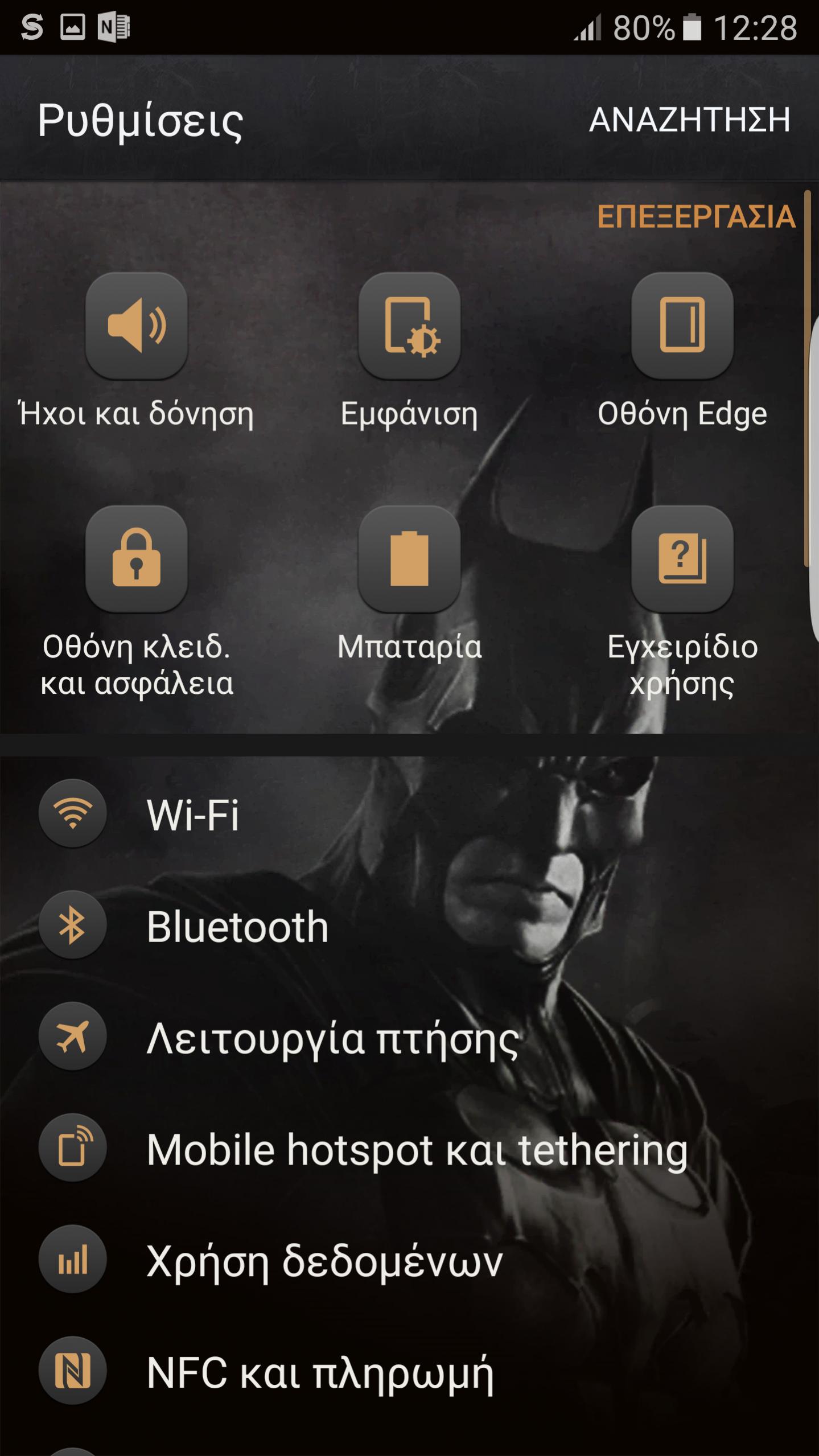 Download Injustice theme for Galaxy S7