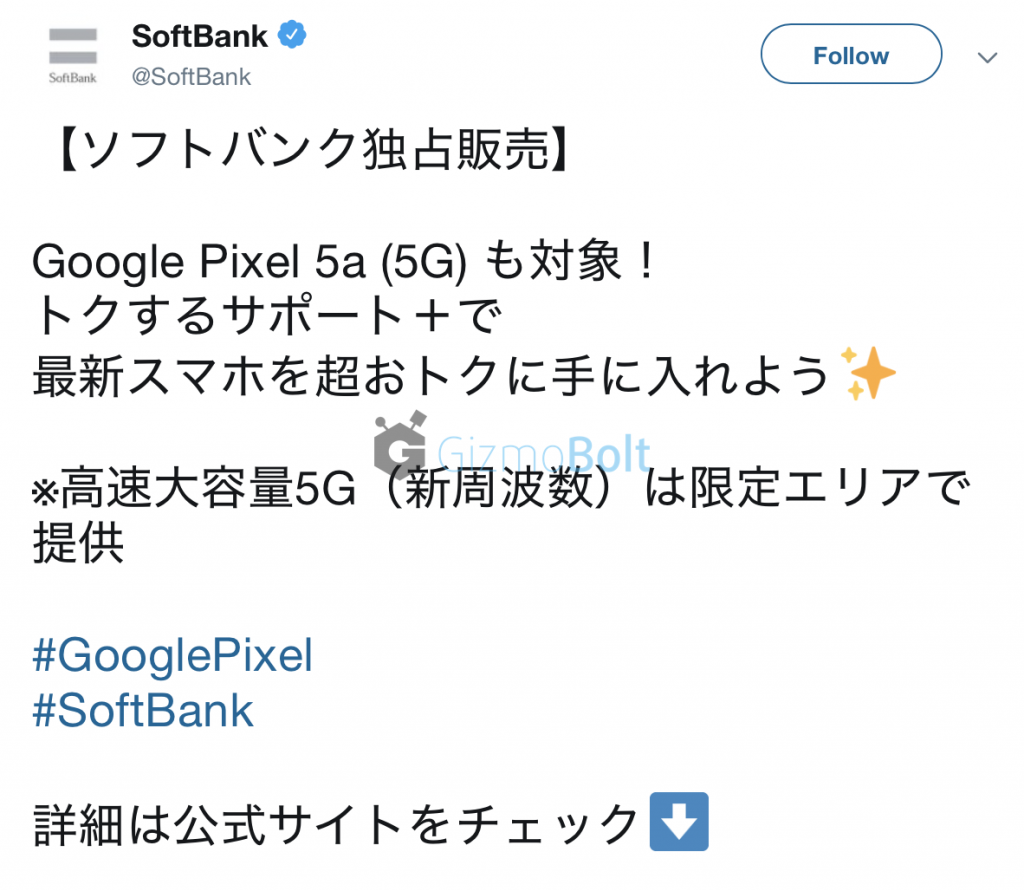 Softbank Group Tweets Google Pixel 5a 5G